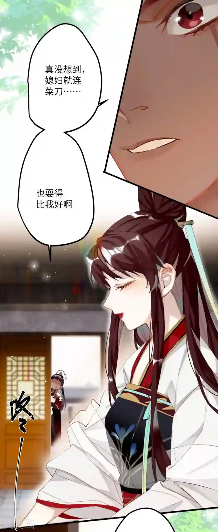 炮灰公主想苟到最后第10话 老哥，我能改嫁吗？