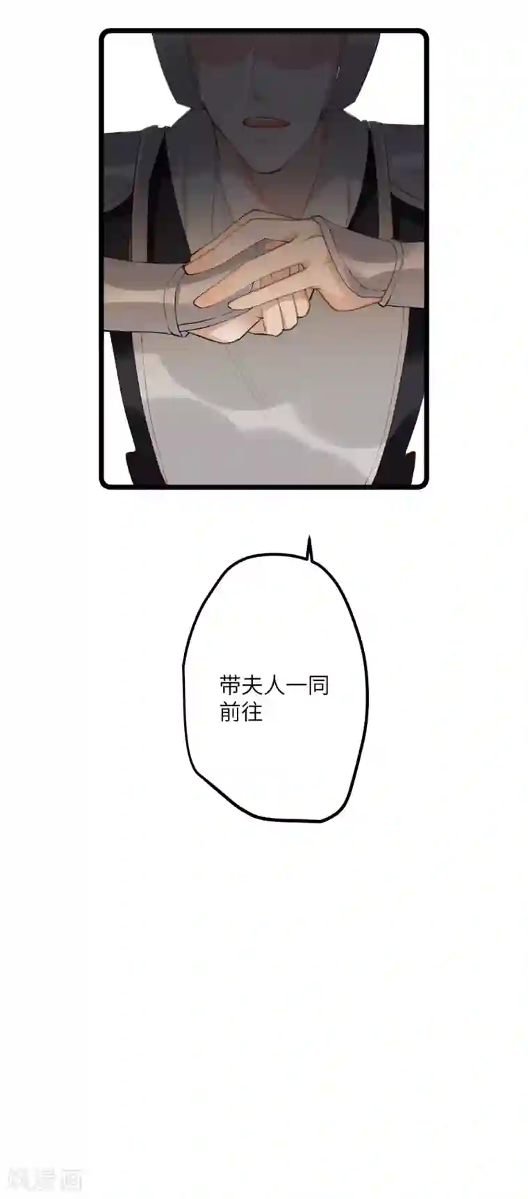 炮灰公主想苟到最后第10话 老哥，我能改嫁吗？