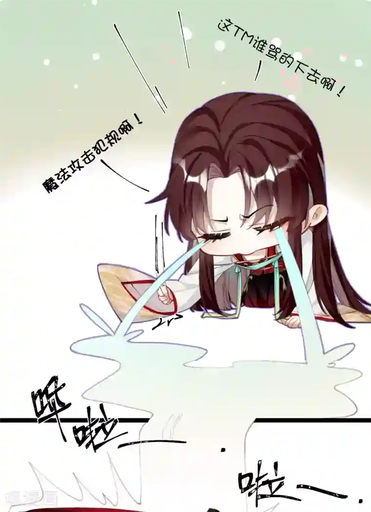 炮灰公主想苟到最后第10话 老哥，我能改嫁吗？