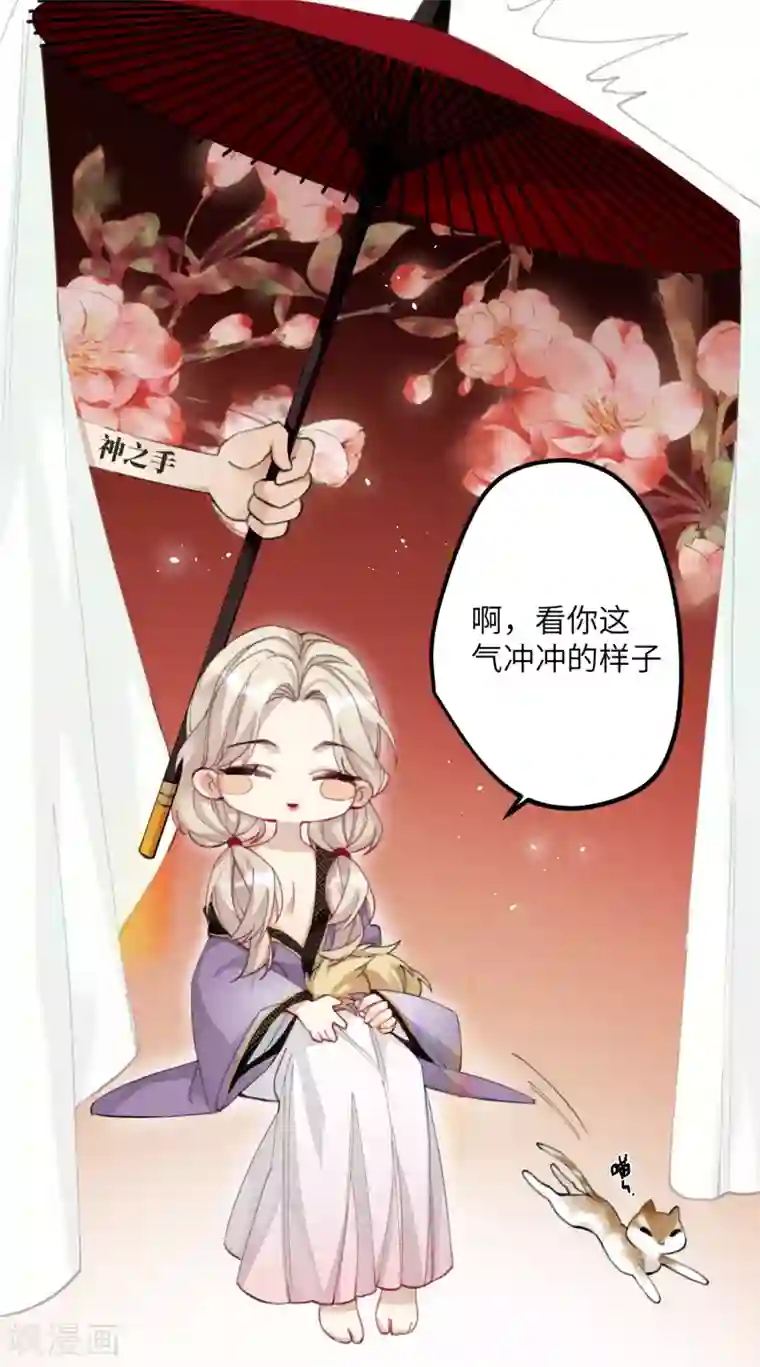 炮灰公主想苟到最后第10话 老哥，我能改嫁吗？