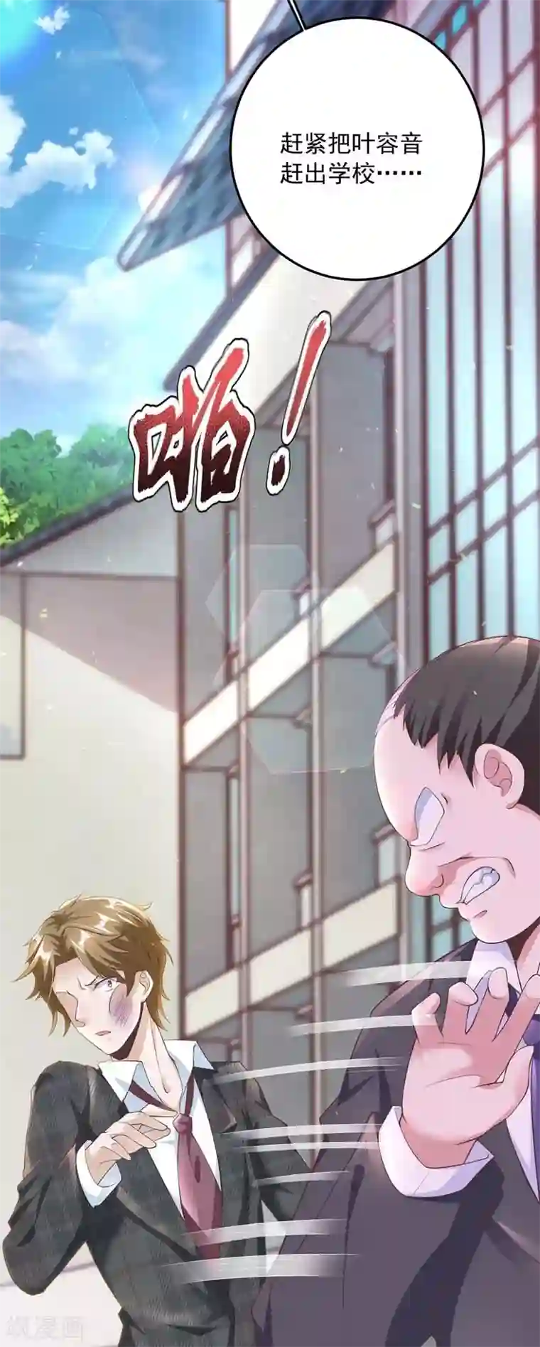 大佬叫我小祖宗第11话 傅三爷