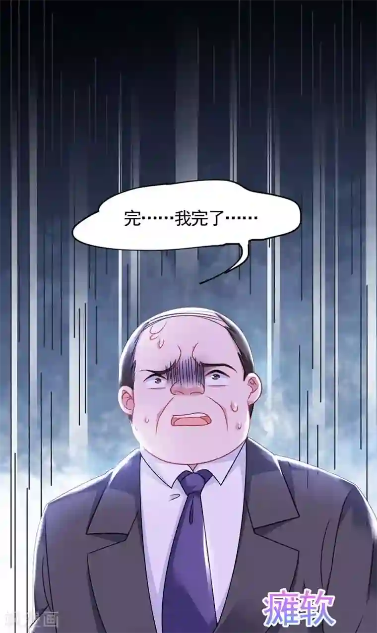 大佬叫我小祖宗第11话 傅三爷