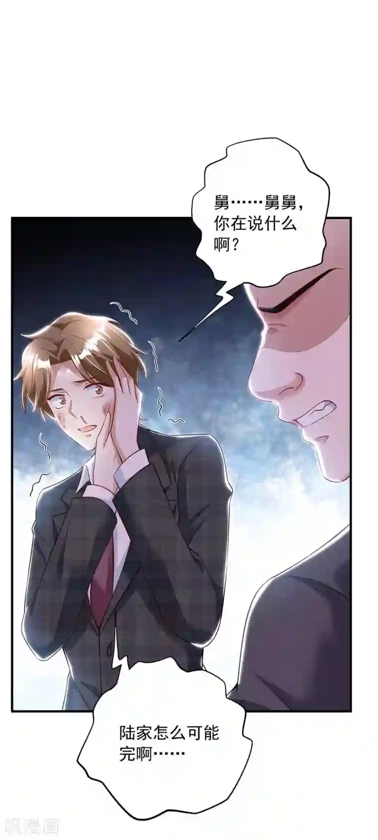 大佬叫我小祖宗第11话 傅三爷