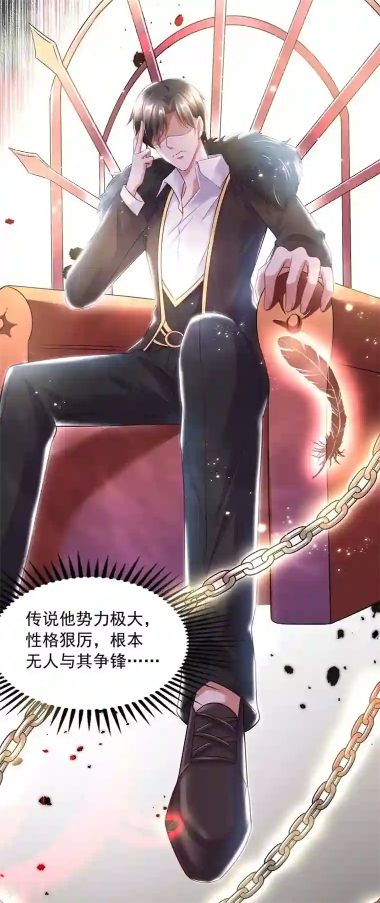 大佬叫我小祖宗第11话 傅三爷