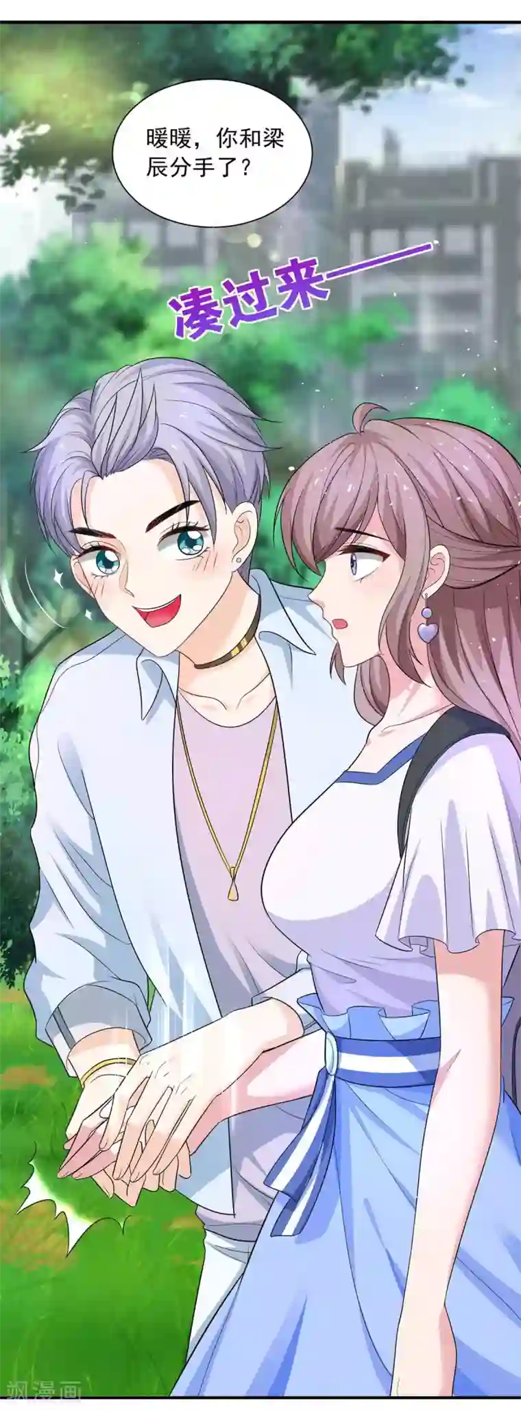 重生之虐渣女王第11话 他？