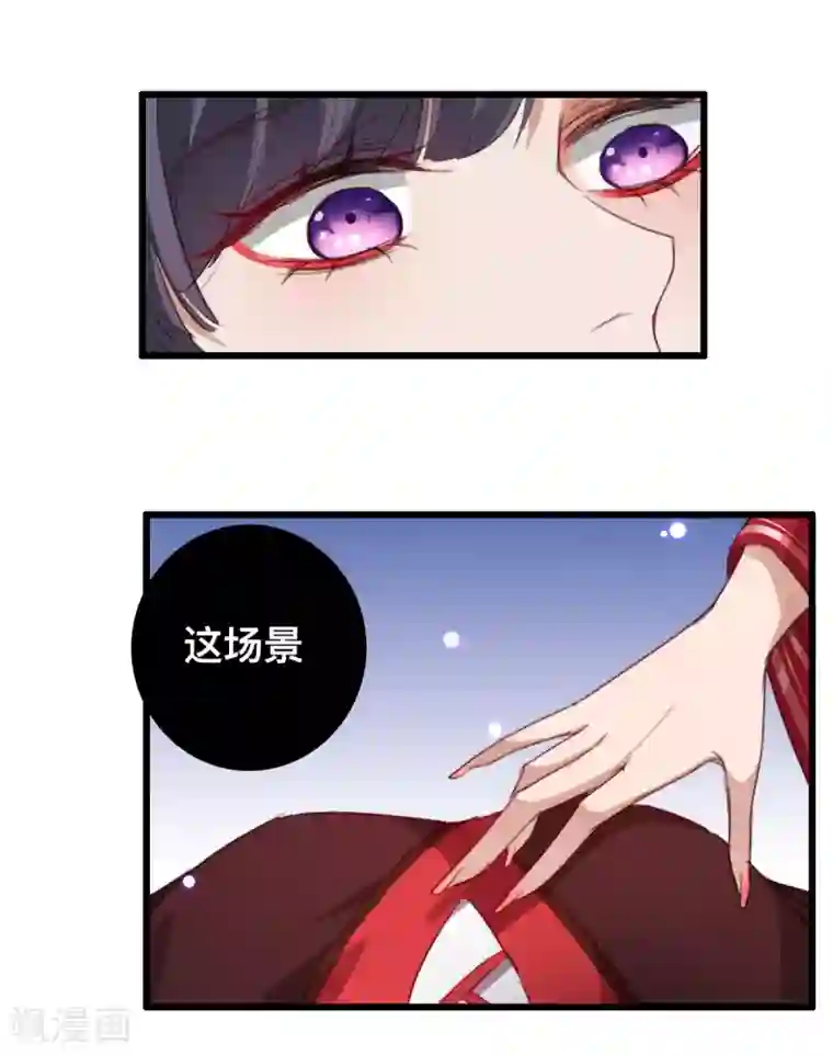 驭兽狂妃第16话 被戏弄了