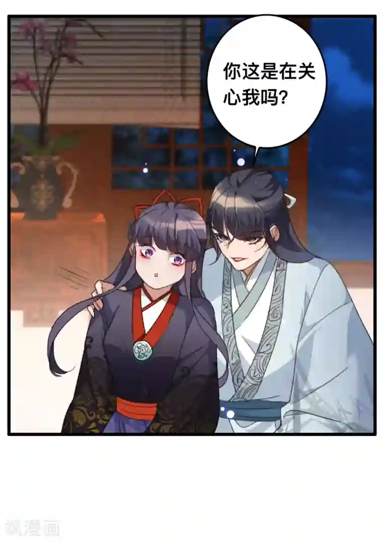 驭兽狂妃第16话 被戏弄了