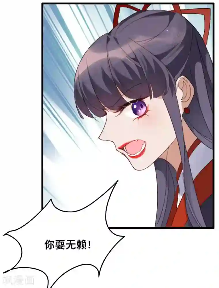 驭兽狂妃第16话 被戏弄了