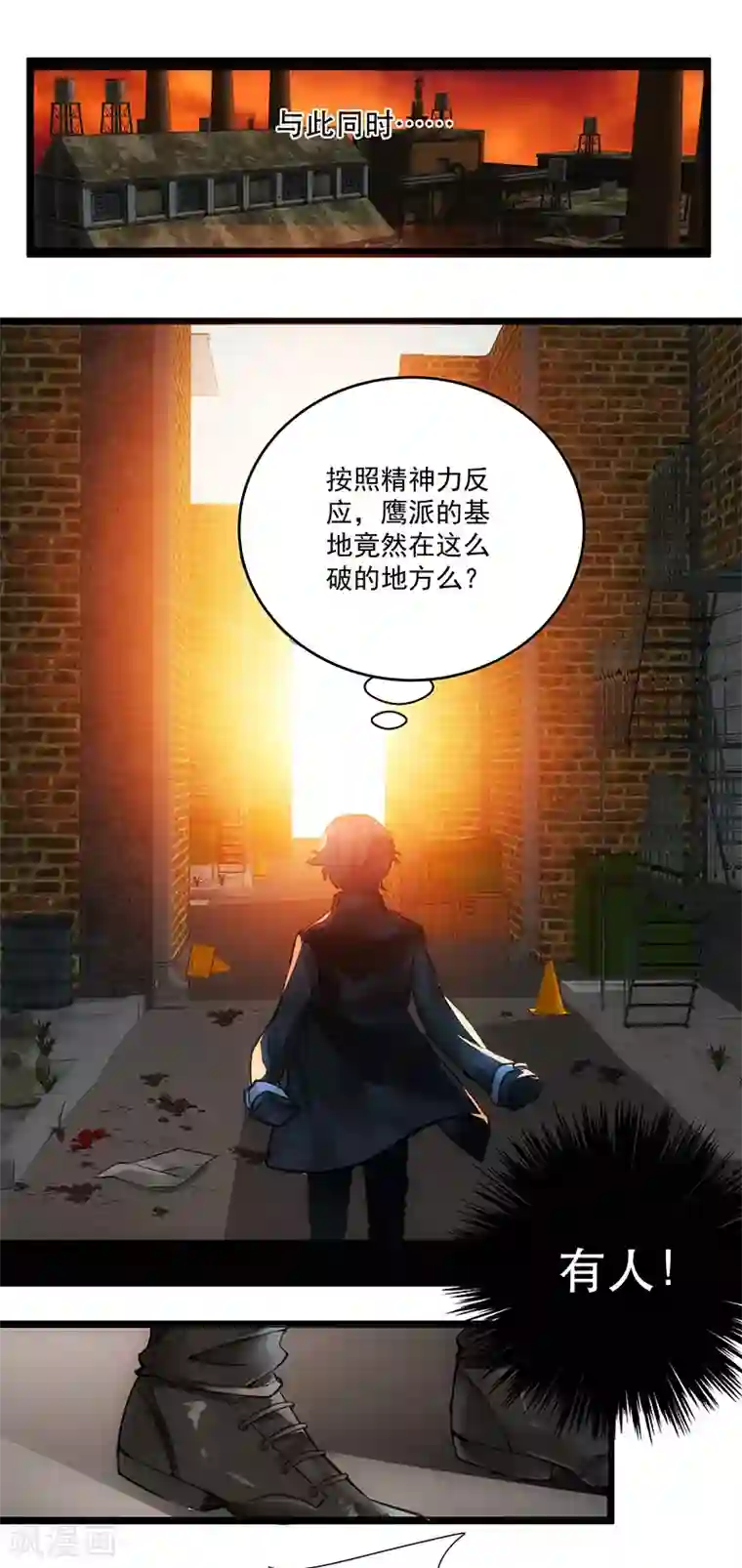 我靠吃药拯救世界-樱都学园第8话