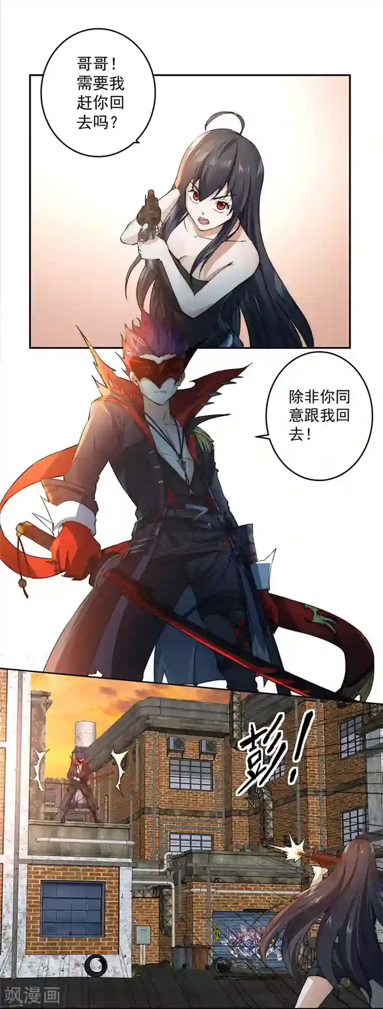 我靠吃药拯救世界-樱都学园第8话