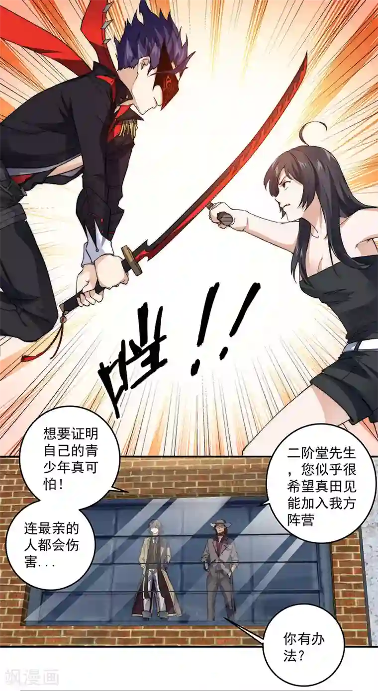 我靠吃药拯救世界-樱都学园第8话