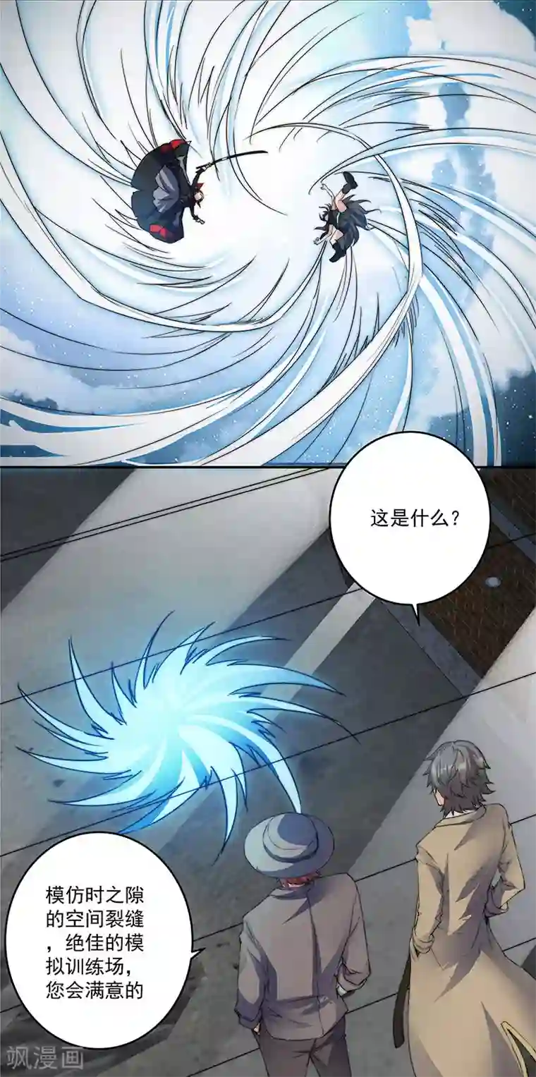 我靠吃药拯救世界-樱都学园第8话