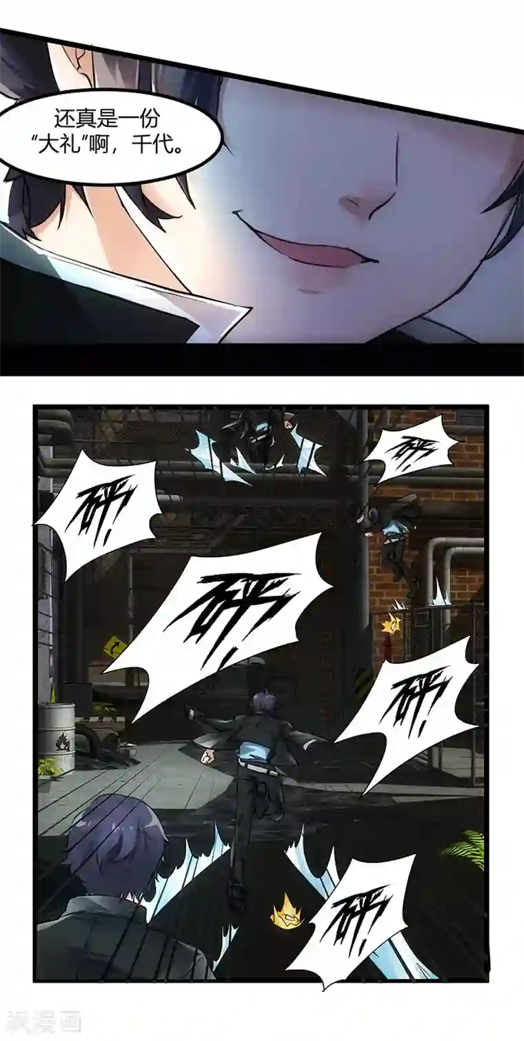 我靠吃药拯救世界-樱都学园第8话