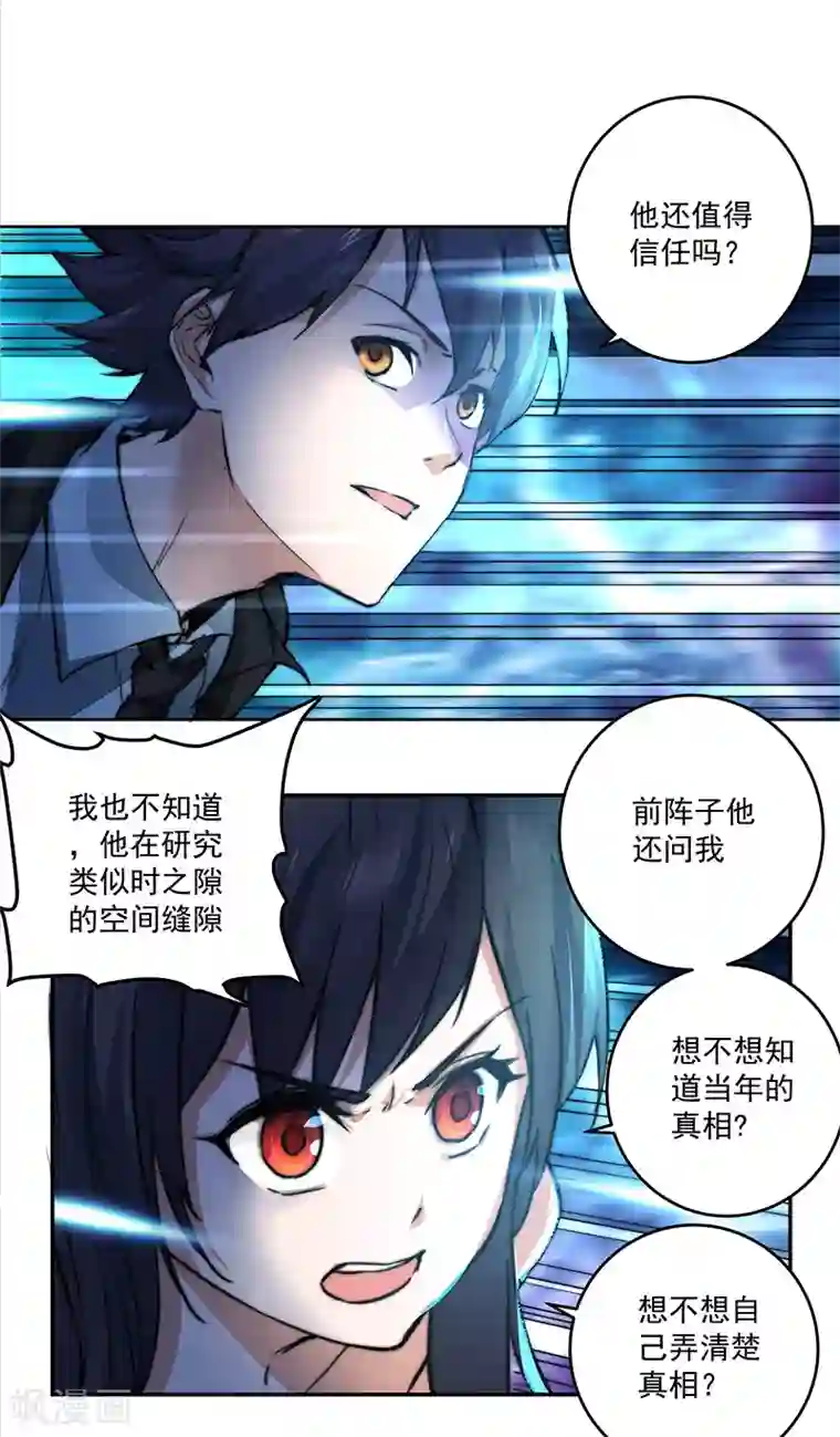 我靠吃药拯救世界-樱都学园第8话