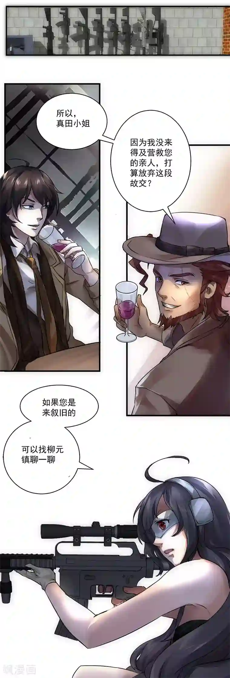 我靠吃药拯救世界-樱都学园第8话