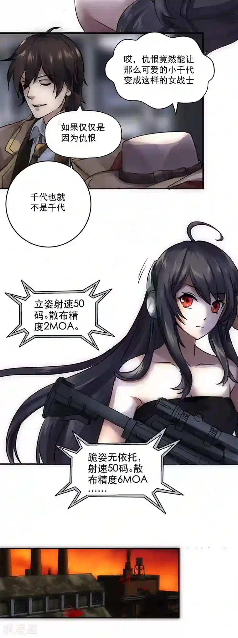 我靠吃药拯救世界-樱都学园第8话