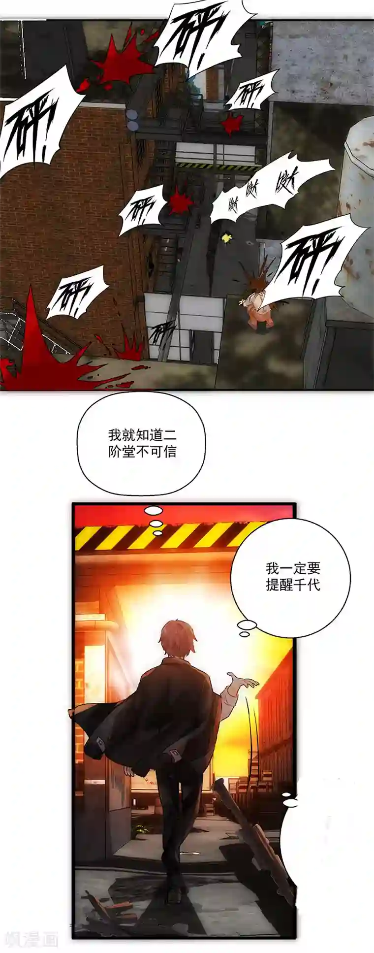 我靠吃药拯救世界-樱都学园第8话