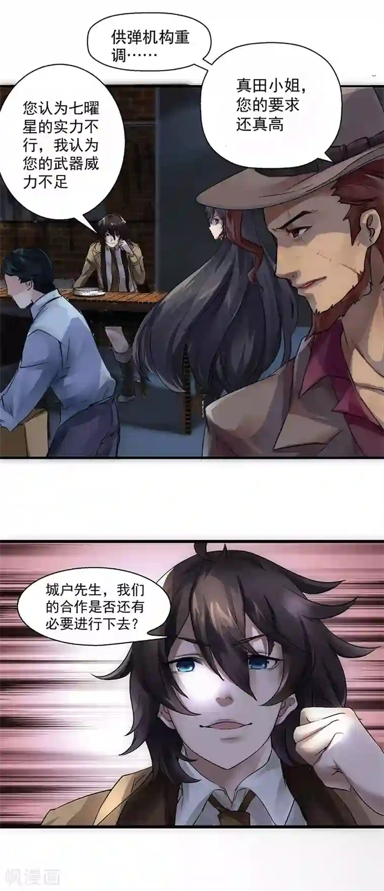 我靠吃药拯救世界-樱都学园第8话