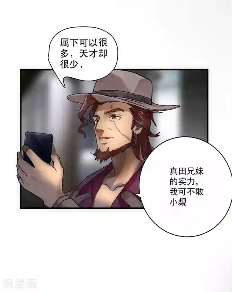 我靠吃药拯救世界-樱都学园第8话