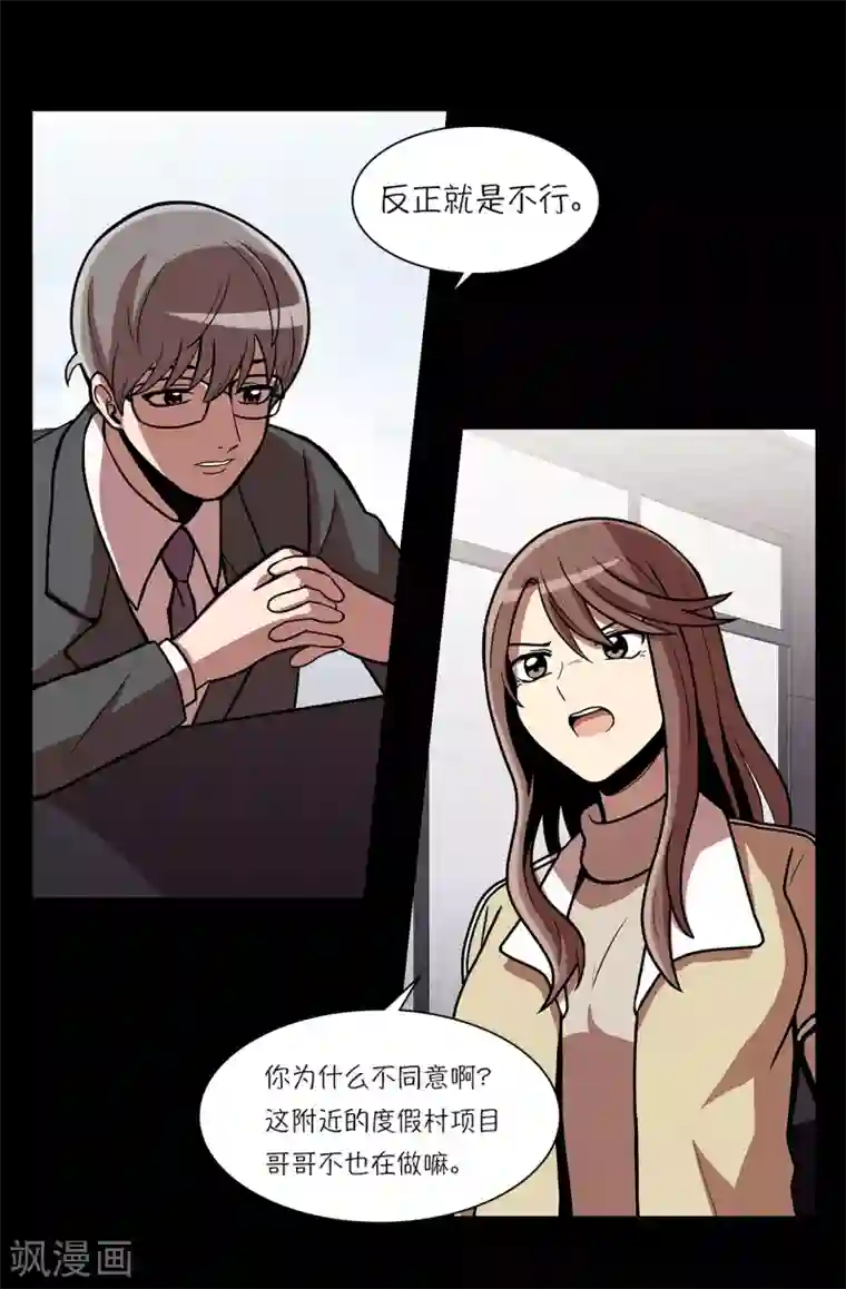 今天也似溜过第15话 重新选择施工企业