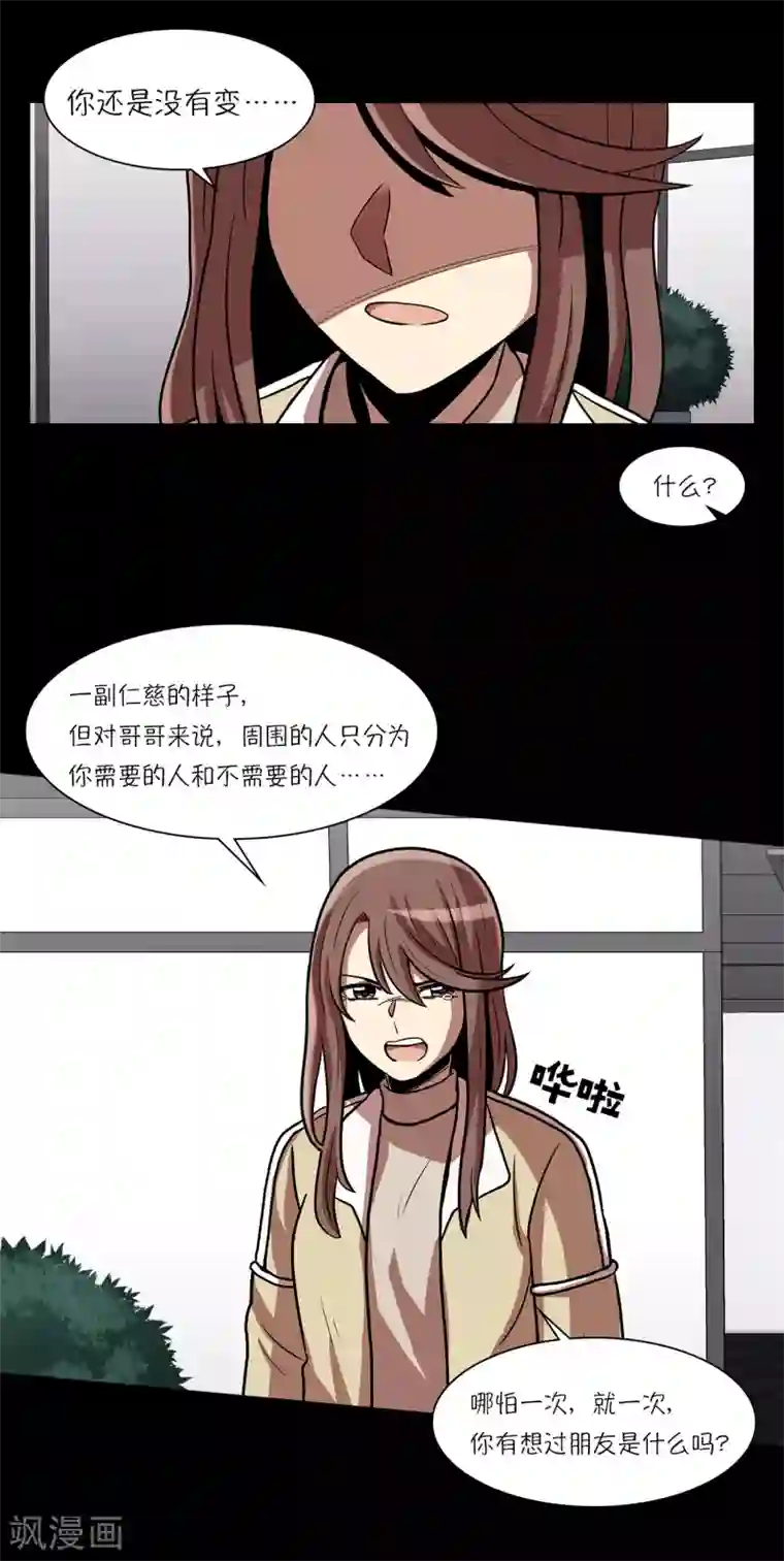 今天也似溜过第15话 重新选择施工企业