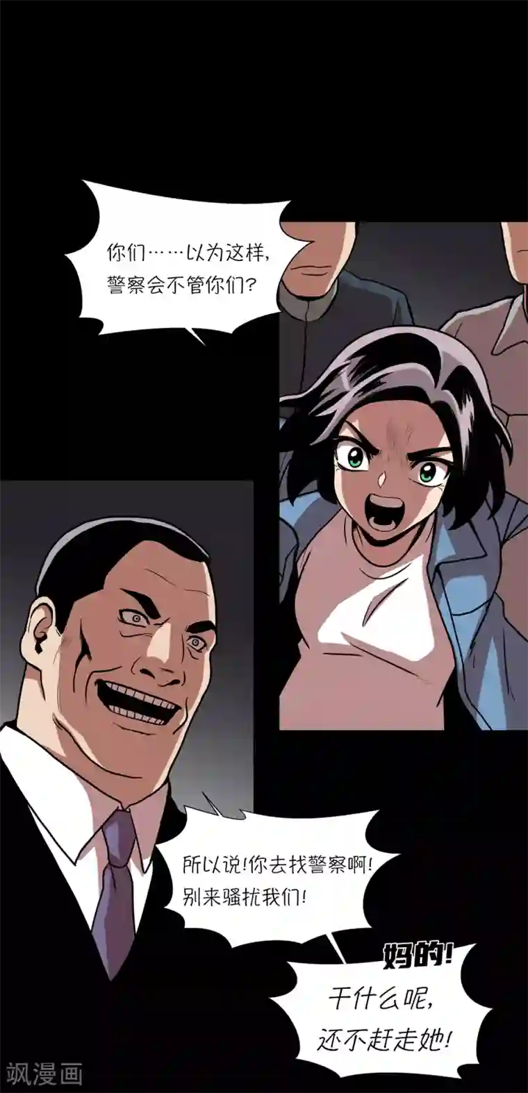 今天也似溜过第15话 重新选择施工企业