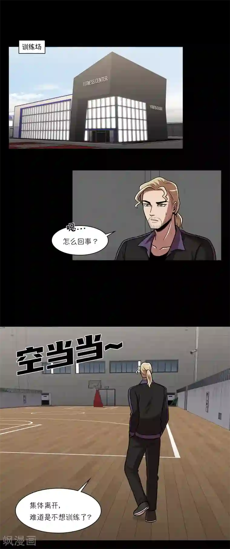 今天也似溜过第15话 重新选择施工企业