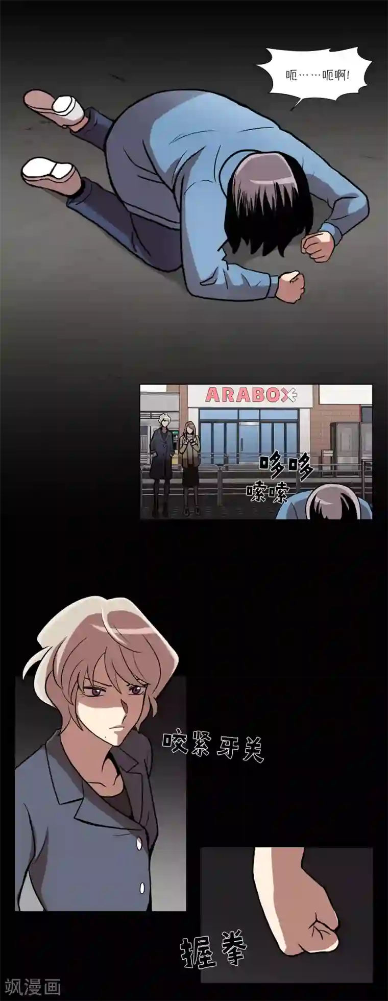 今天也似溜过第15话 重新选择施工企业