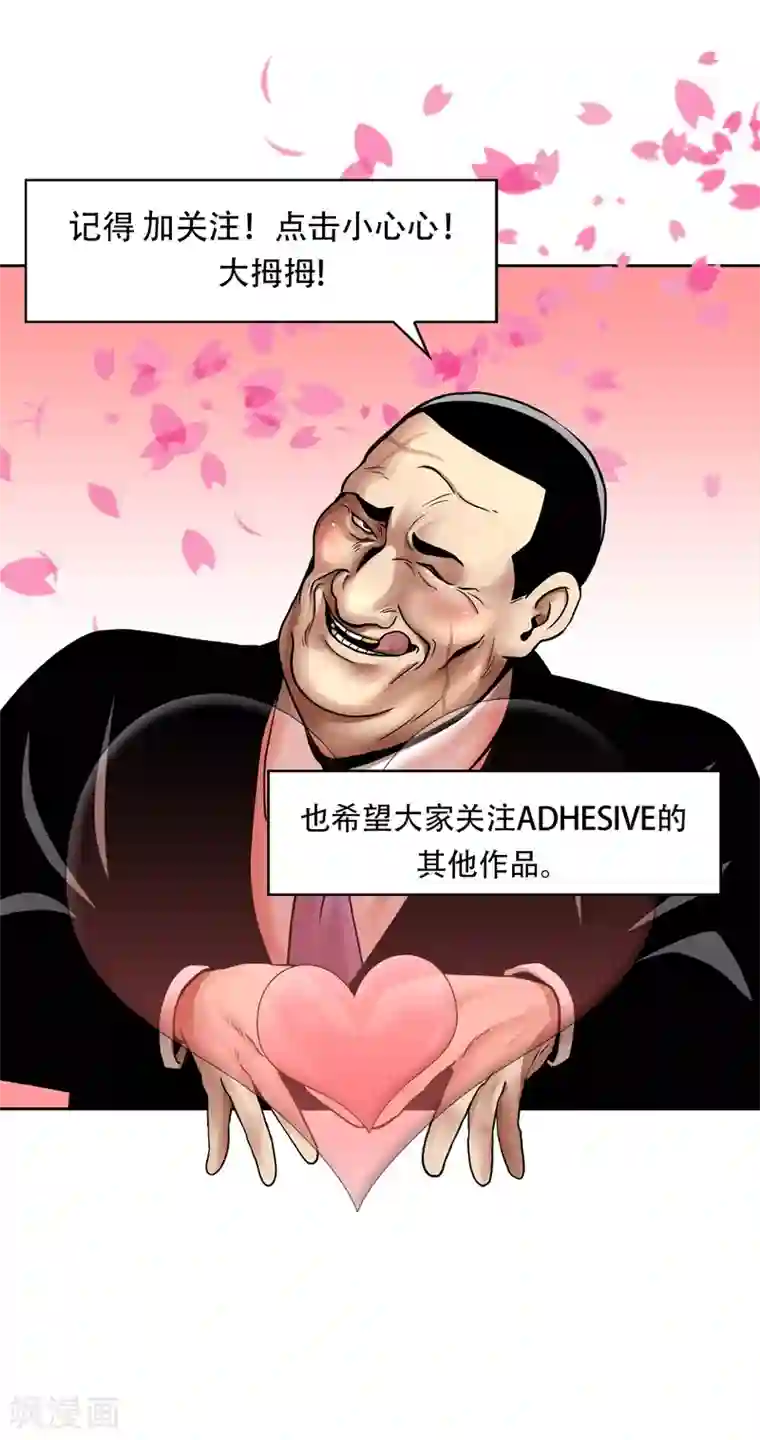 今天也似溜过第15话 重新选择施工企业