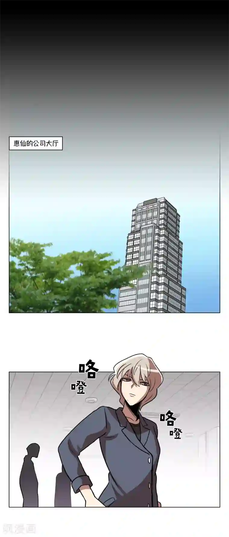 今天也似溜过第15话 重新选择施工企业