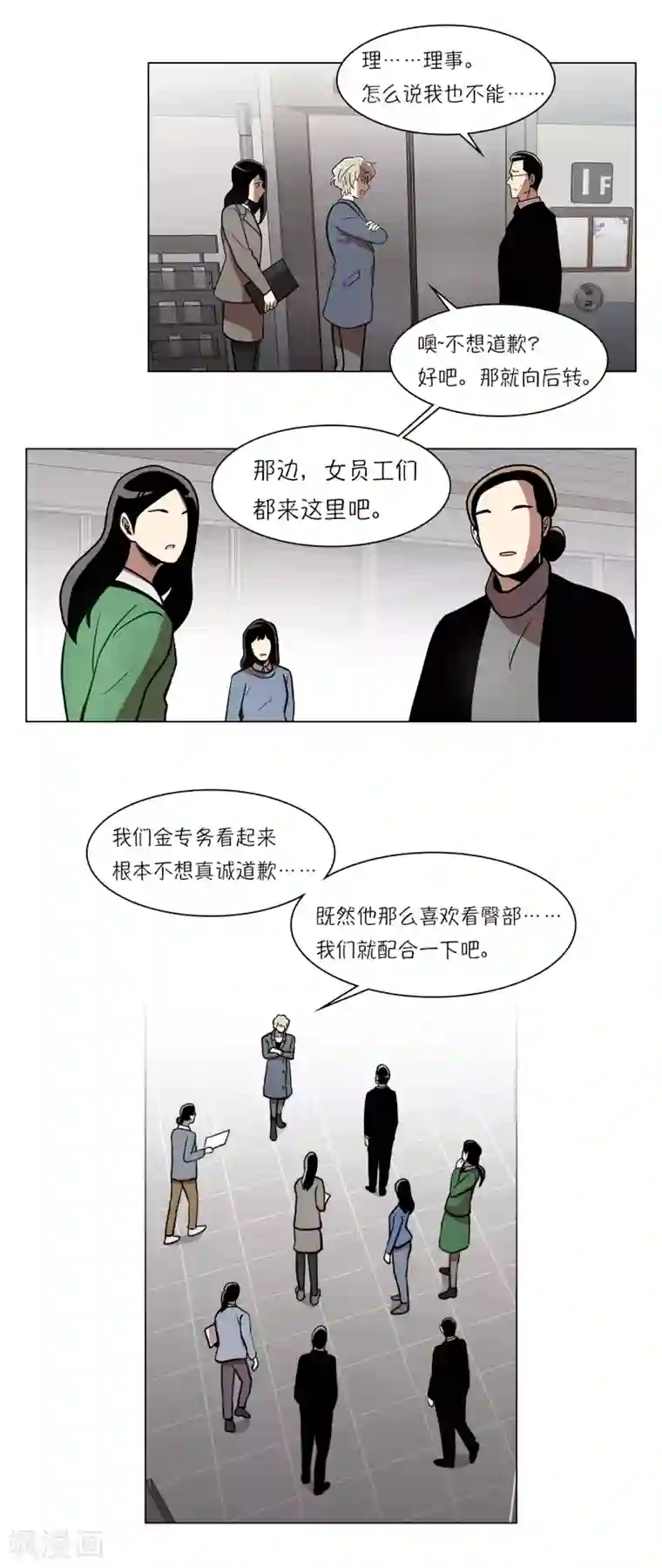 今天也似溜过第15话 重新选择施工企业