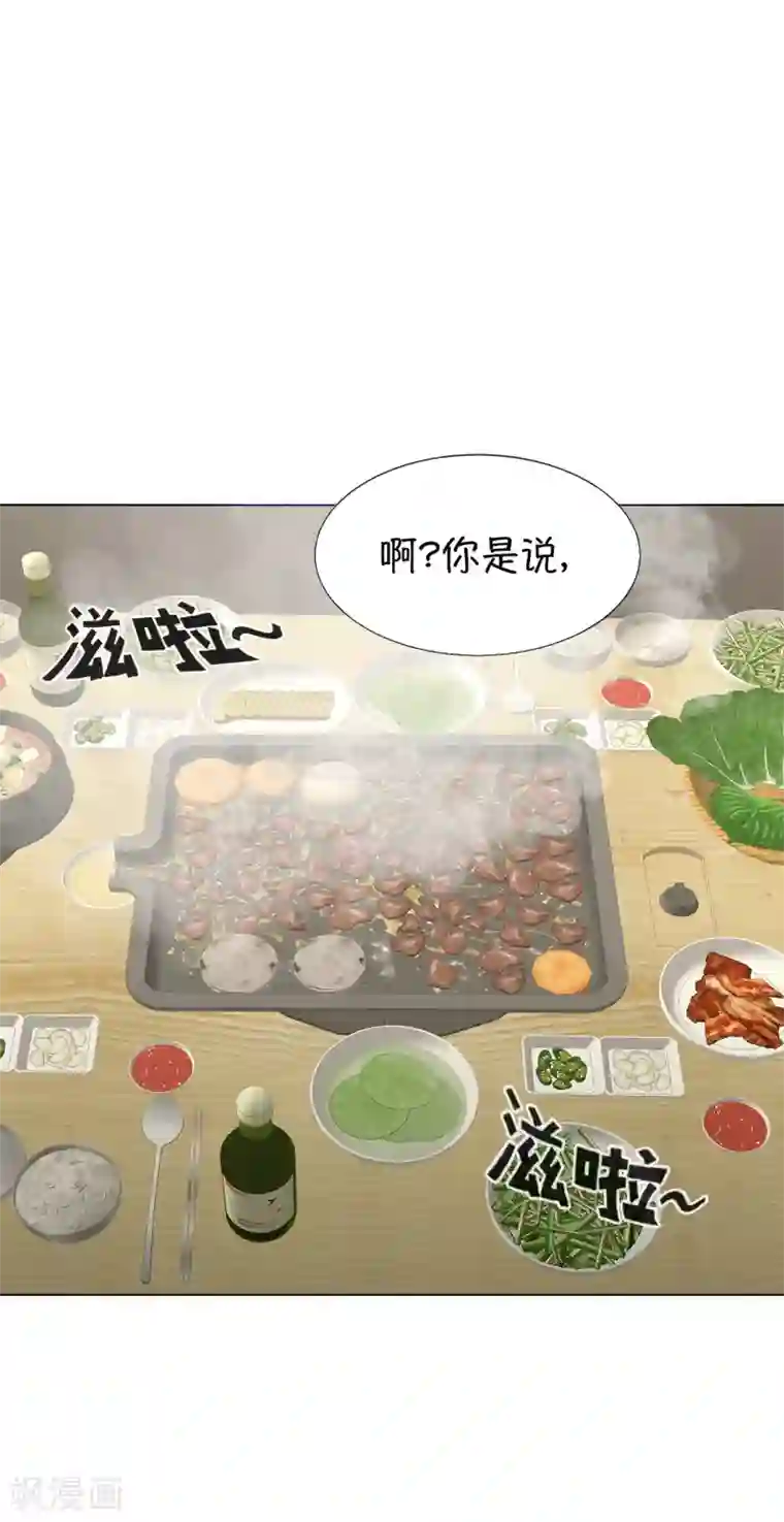 今天也似溜过第17话 我拿前三就和我交往