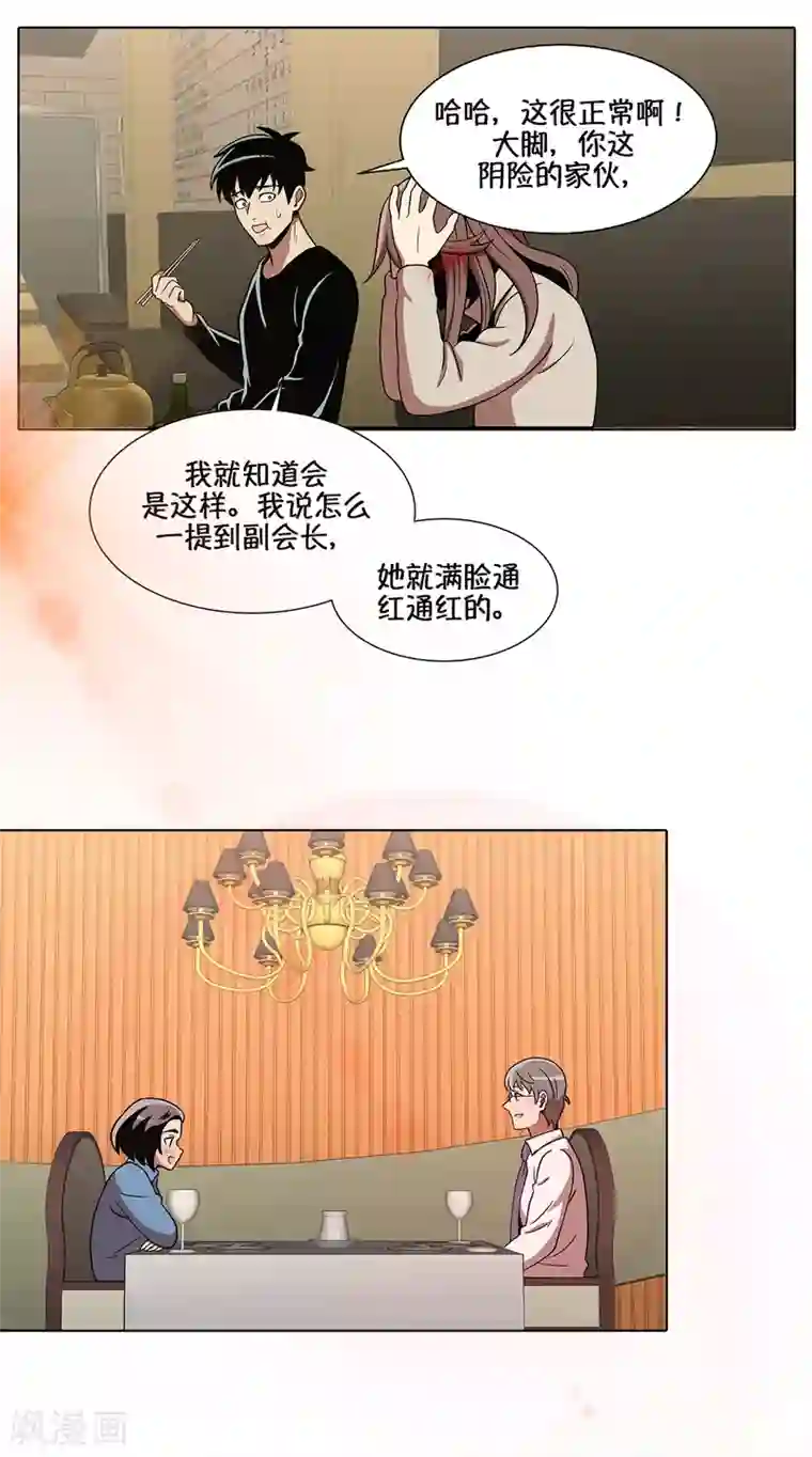 今天也似溜过第17话 我拿前三就和我交往