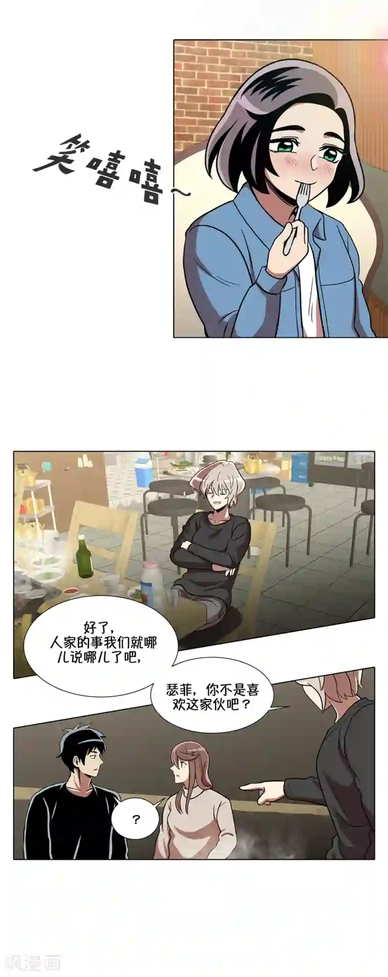 今天也似溜过第17话 我拿前三就和我交往