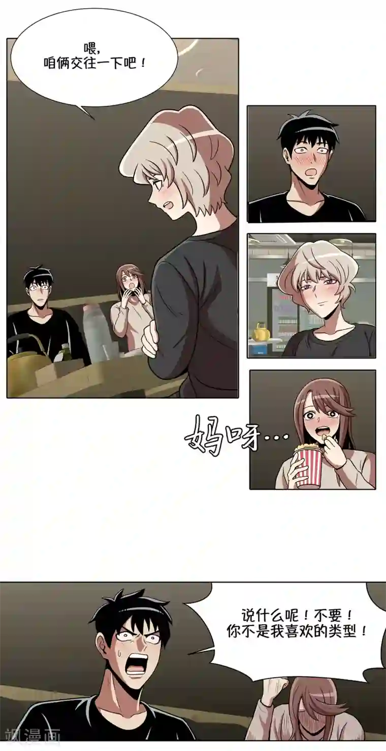 今天也似溜过第17话 我拿前三就和我交往