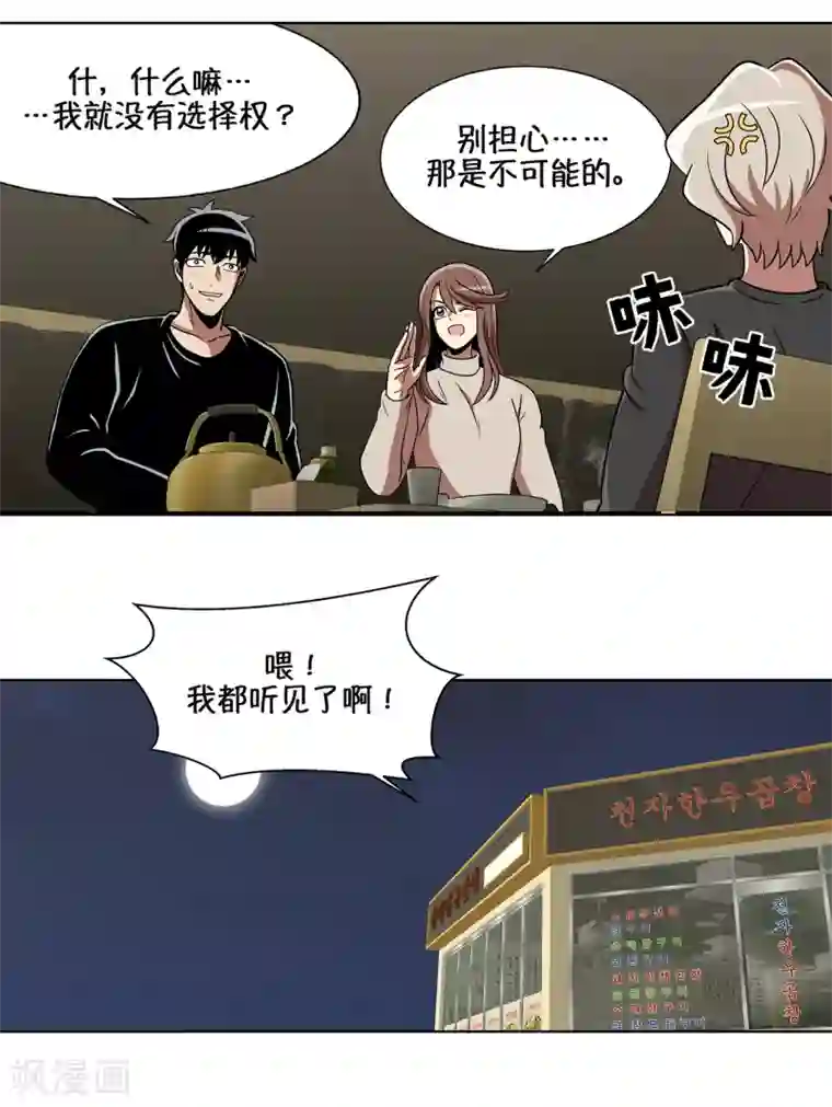 今天也似溜过第17话 我拿前三就和我交往