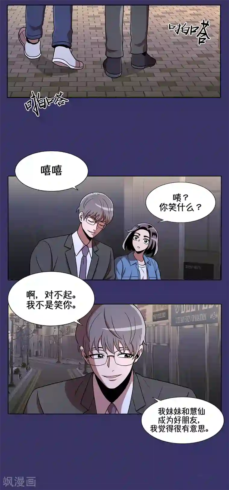 今天也似溜过第17话 我拿前三就和我交往