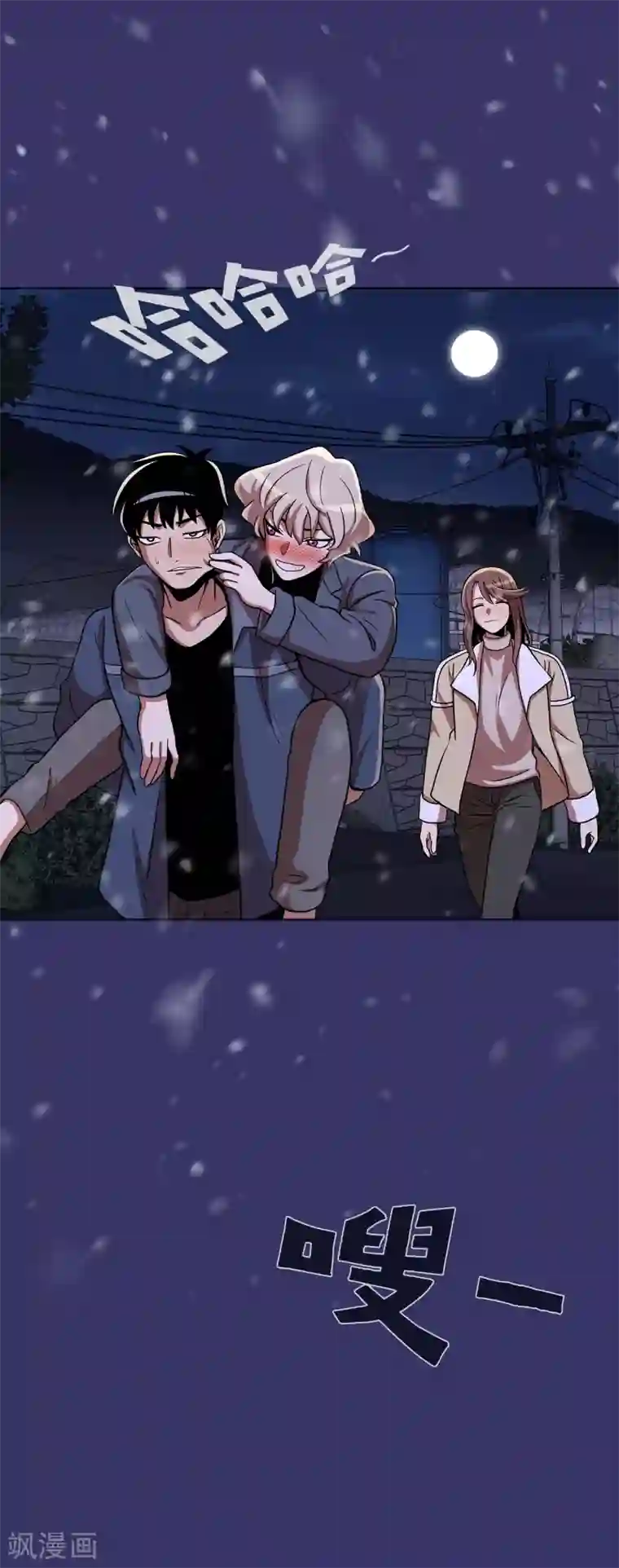 今天也似溜过第17话 我拿前三就和我交往