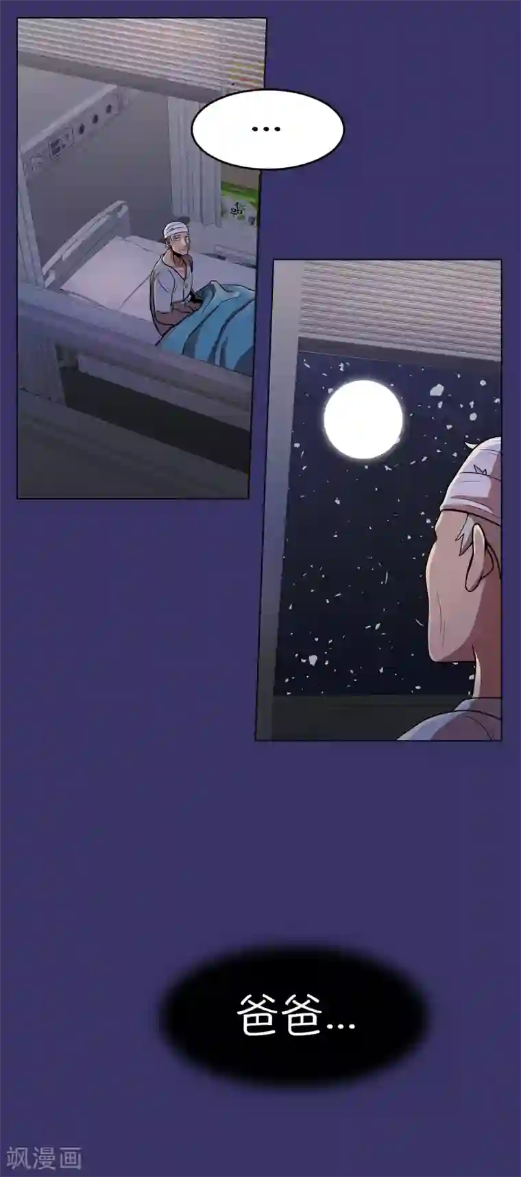 今天也似溜过第17话 我拿前三就和我交往