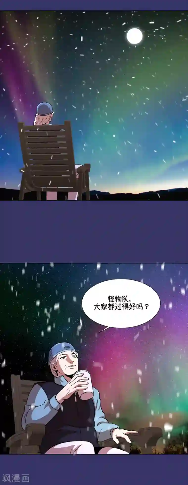 今天也似溜过第17话 我拿前三就和我交往