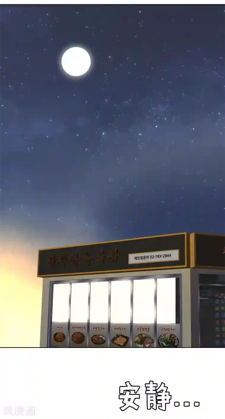 今天也似溜过第17话 我拿前三就和我交往