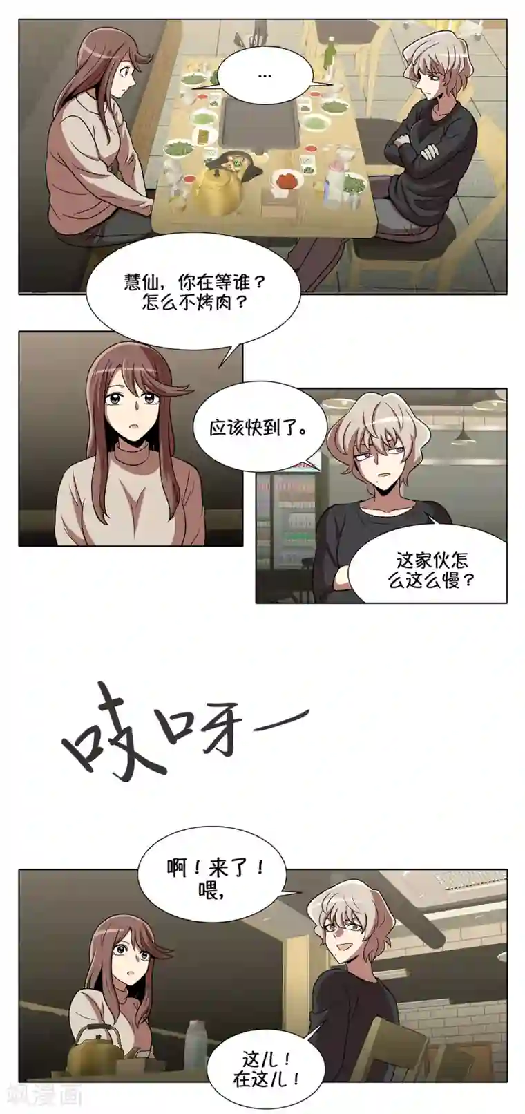 今天也似溜过第17话 我拿前三就和我交往