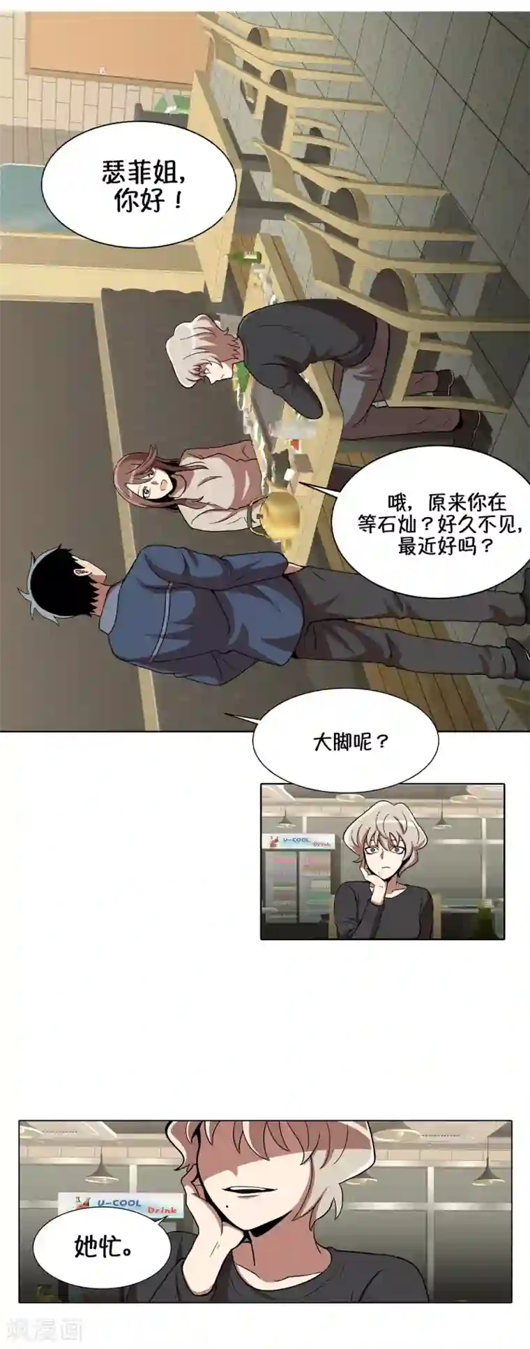 今天也似溜过第17话 我拿前三就和我交往