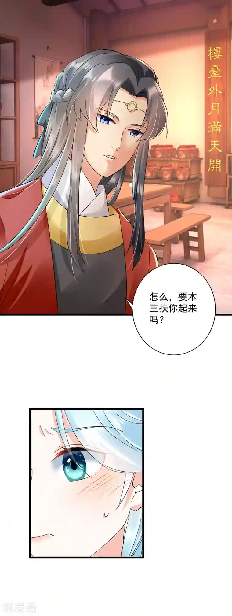 凤归巢：冷王盛宠法医妃第14话 秦公子，杀人啦！