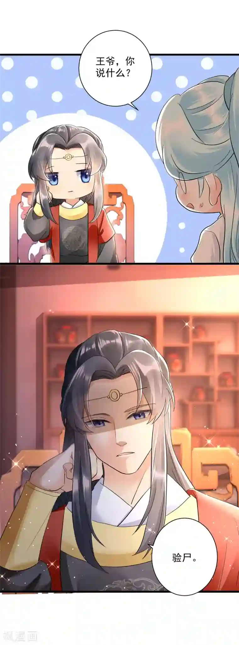 凤归巢：冷王盛宠法医妃第14话 秦公子，杀人啦！