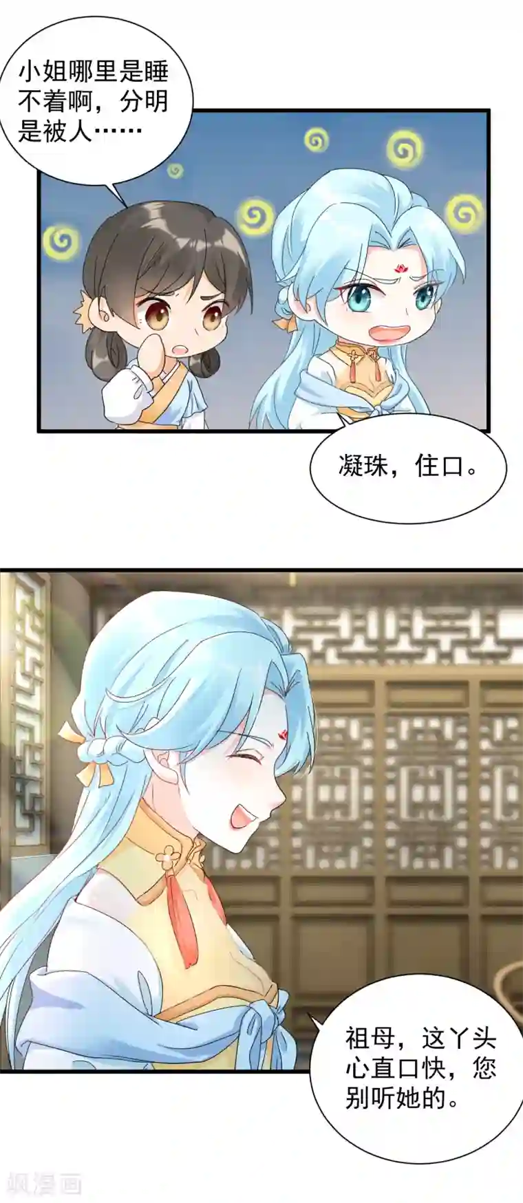 凤归巢：冷王盛宠法医妃第16话 教训刁奴