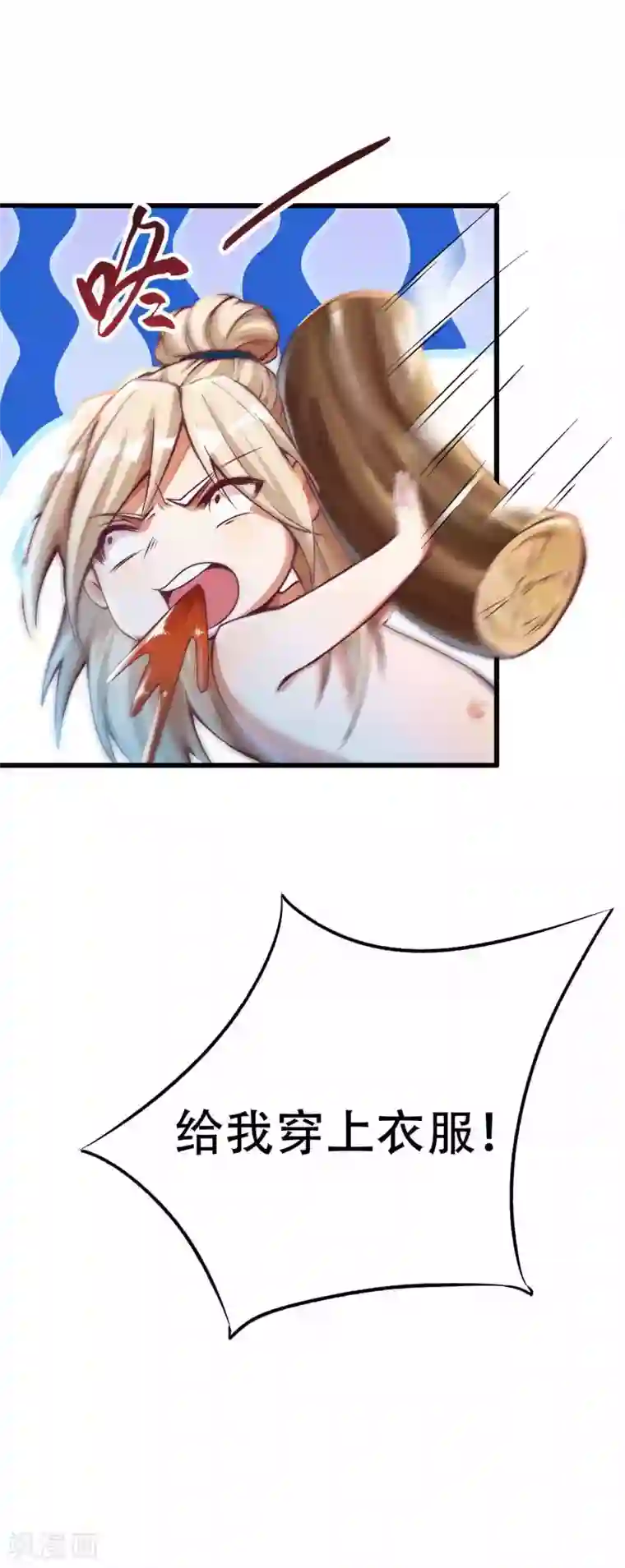 必胜至尊第14话 不可描述的一夜