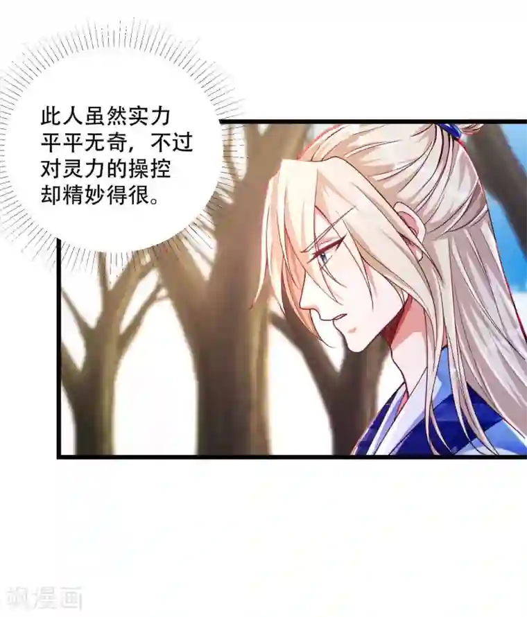 必胜至尊第15话 没有我做不到的事