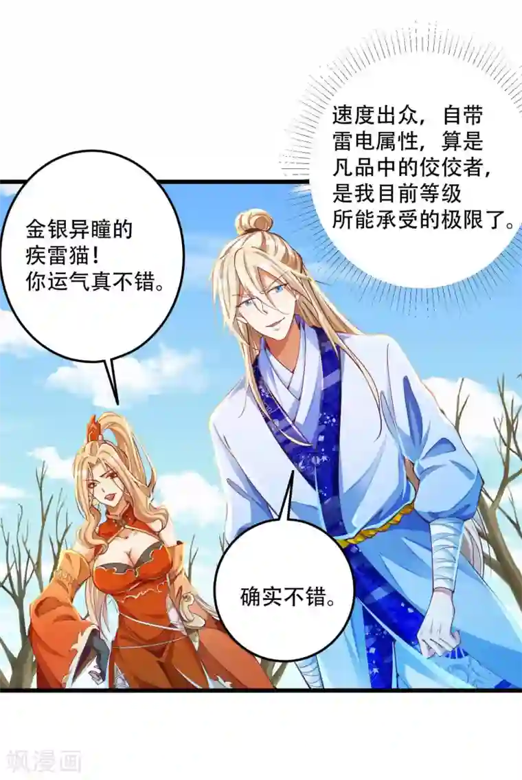 必胜至尊第15话 没有我做不到的事