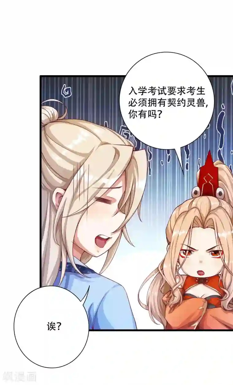 必胜至尊第15话 没有我做不到的事